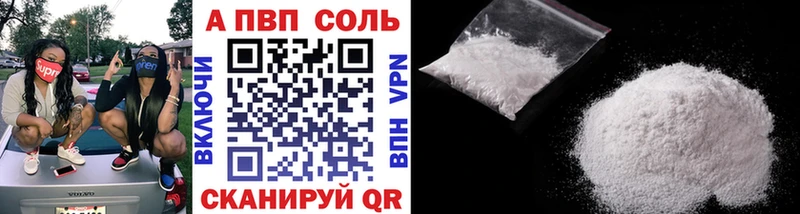 ОМГ ОМГ зеркало  Курчатов  APVP Соль  купить наркотик 