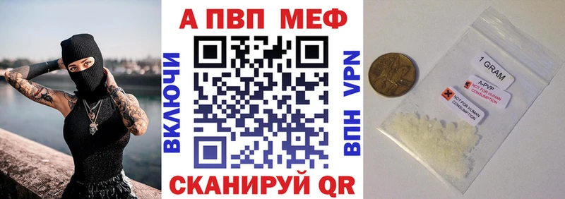 Alfa_PVP Crystall Курчатов