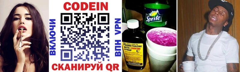 Кодеиновый сироп Lean напиток Lean (лин)  Курчатов 
