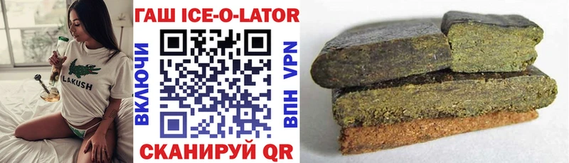 ГАШ ice o lator ссылка на мегу онион Курчатов