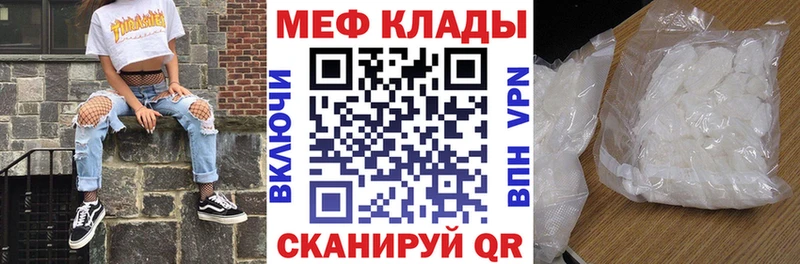 mega вход  Курчатов  Мефедрон мука 