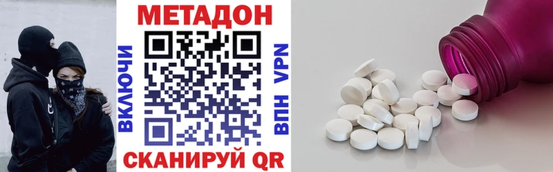 hydra ТОР  Курчатов  Метадон methadone 