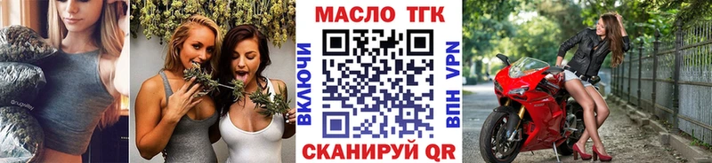 ТГК гашишное масло  Курчатов 